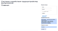 Desktop Screenshot of aist.chgpu.edu.ru