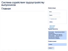 Tablet Screenshot of aist.chgpu.edu.ru