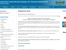 Tablet Screenshot of fia.chgpu.edu.ru