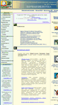 Mobile Screenshot of biblio.chgpu.edu.ru