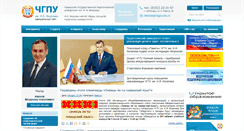 Desktop Screenshot of chgpu.edu.ru